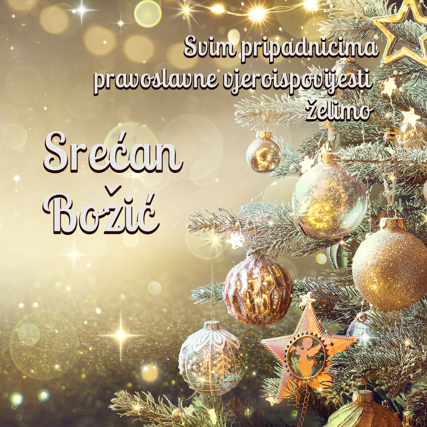srecanbozic2024 pravoslavni